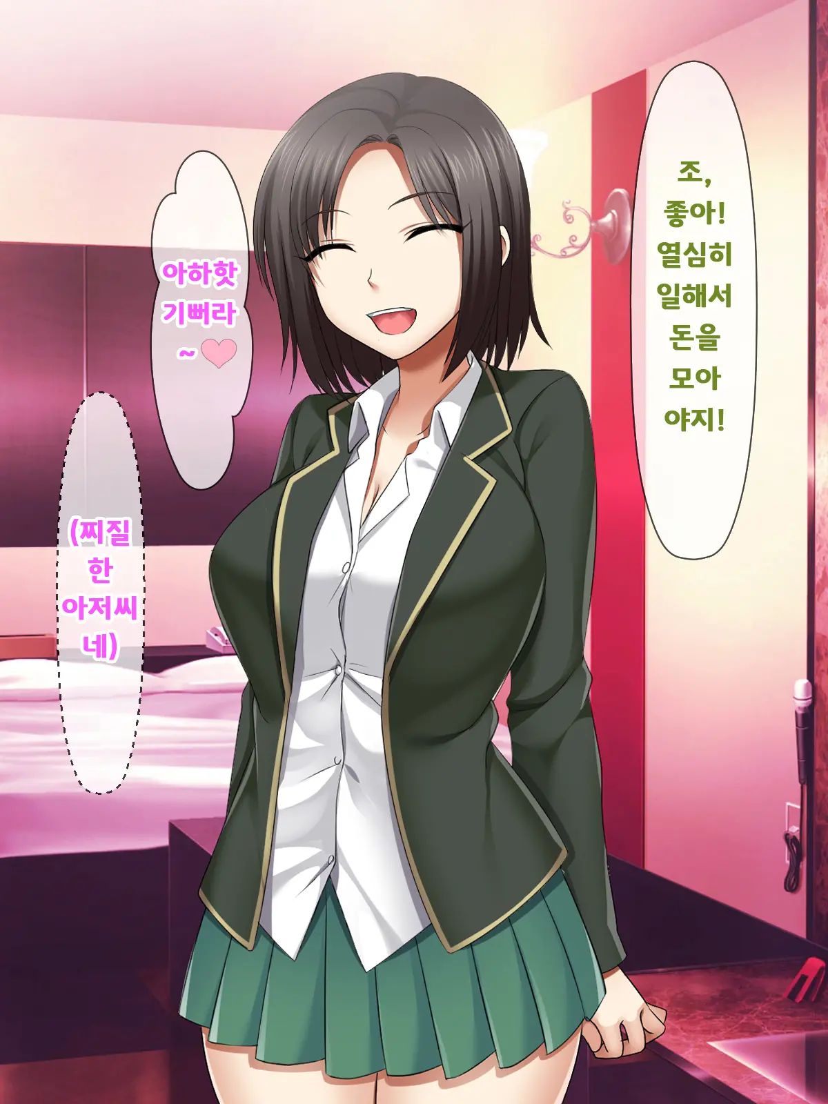 Katte Ni Mesu Kaizou ~Onna No Karada Mo Warukunai♪~ | 멋대로 암컷 개조 ~여자의 몸도 나쁘지 않아♪~